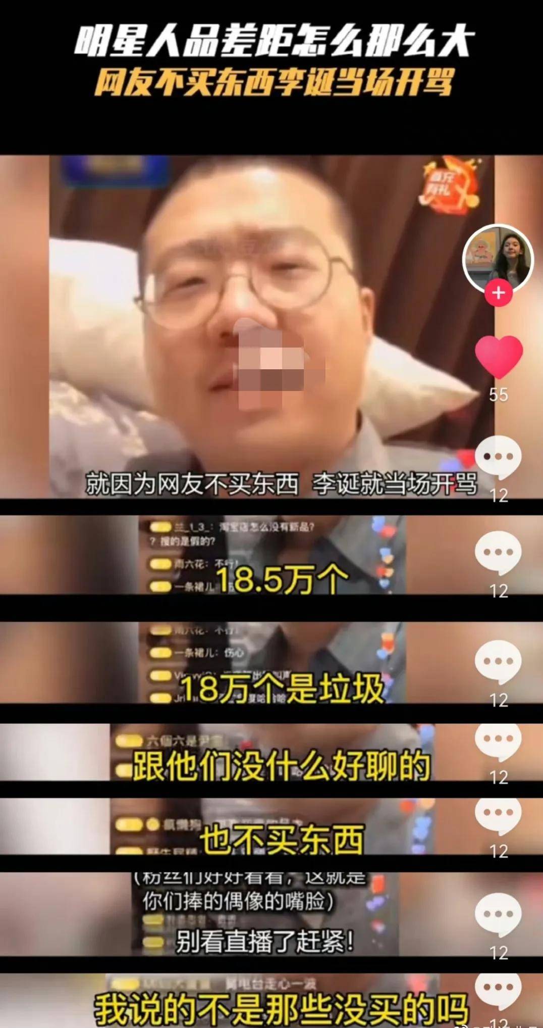 原形毕露!这次谁都救不了李诞,亲日辱华的他已彻底被人们所抛弃