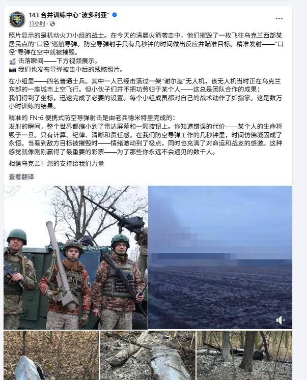 全新认知：中国防空导弹再次展现实力，乌军首次使用“飞弩”-6