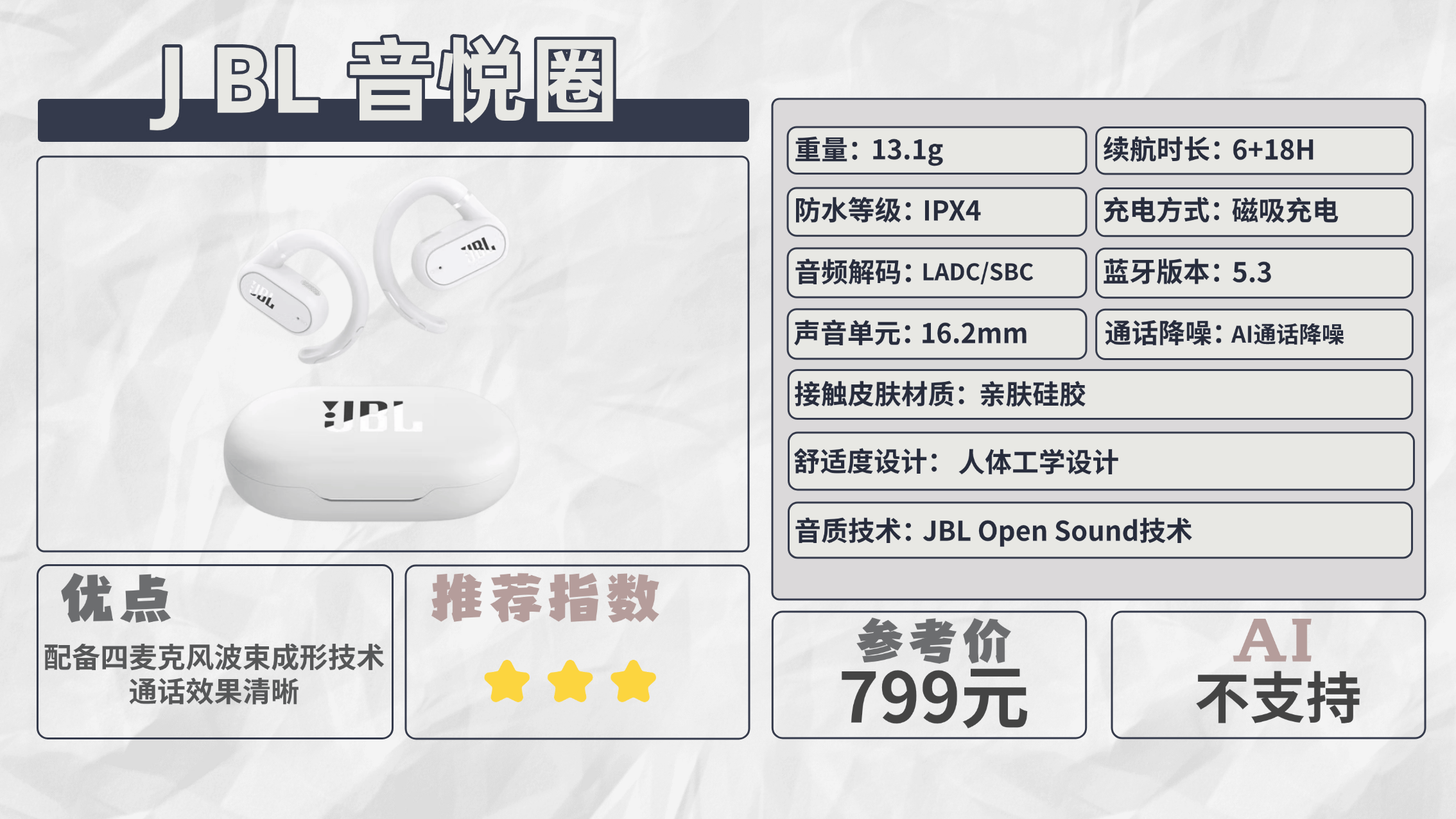 不入耳式耳机哪个牌子好？开放式蓝牙耳机十大排行推荐