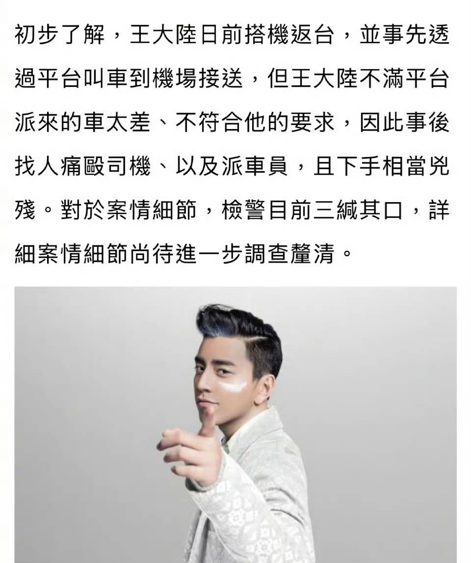 王大陆以身入局,凭一己之力扫荡整个台娱,算不算将功赎罪?