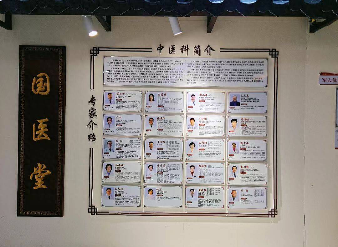 名医集结 中西合璧 揭秘长安医院中医科的硬核实力
