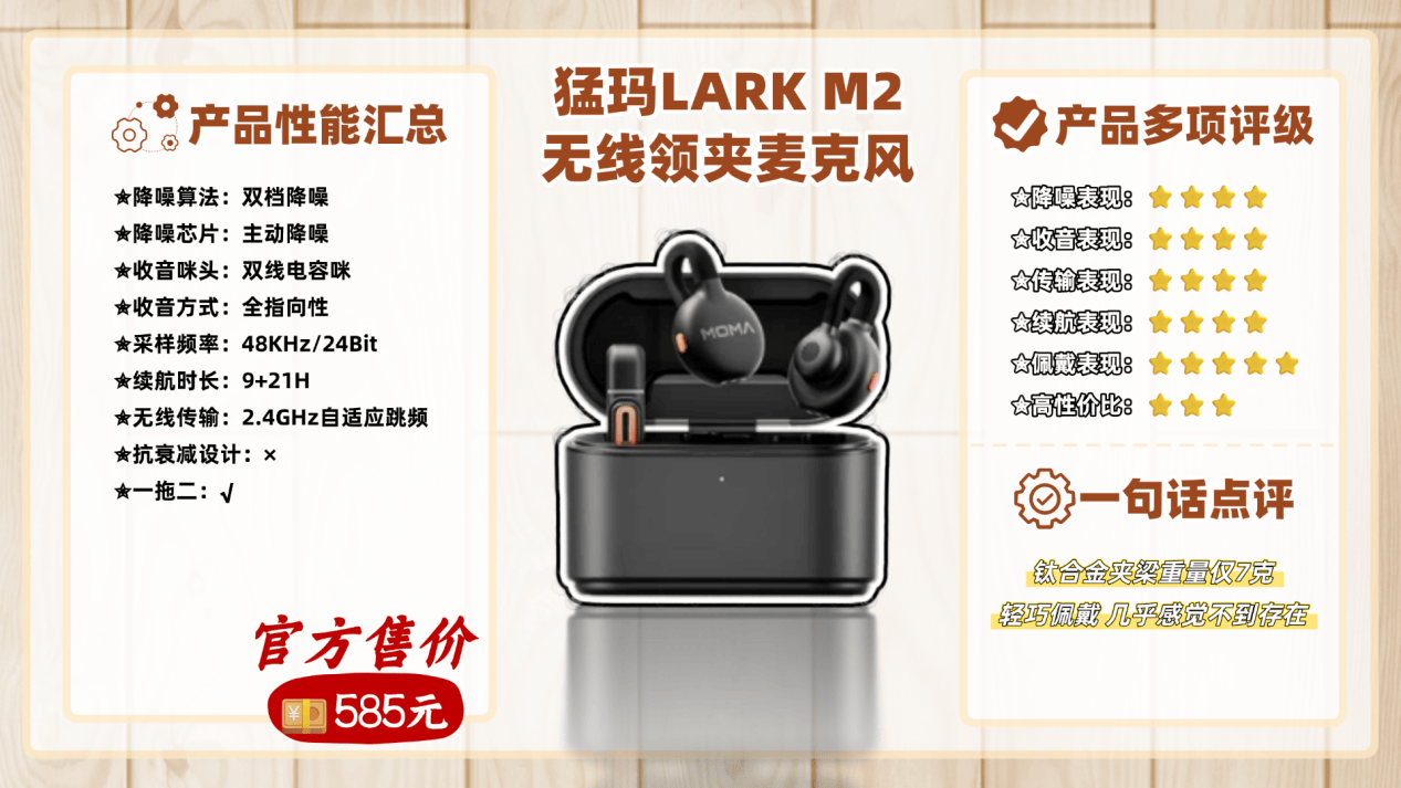 麦克风哪个牌子好？无线麦克风哪个牌子好？领夹麦克风推荐