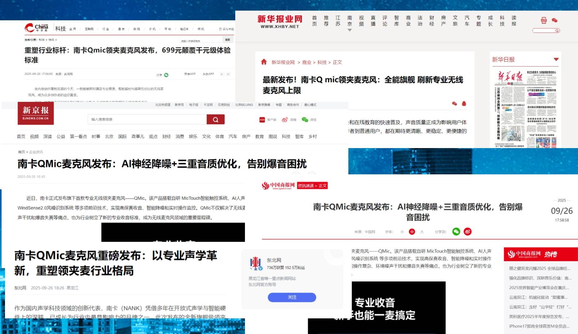 夹领麦克风哪个品牌音质最好？十大麦克风品牌排行榜揭秘！