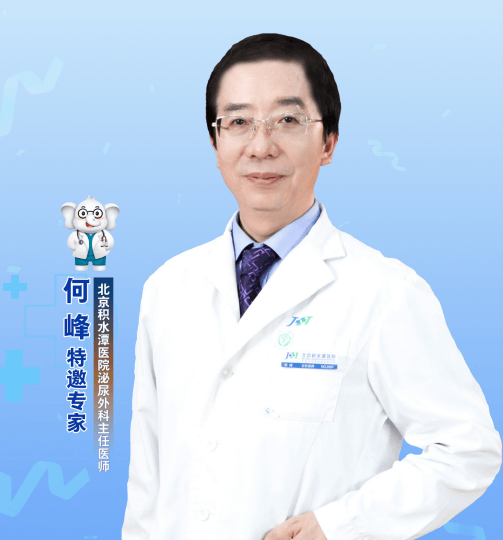 北京积水潭医院何峰教授亲临,男科健康不用等!