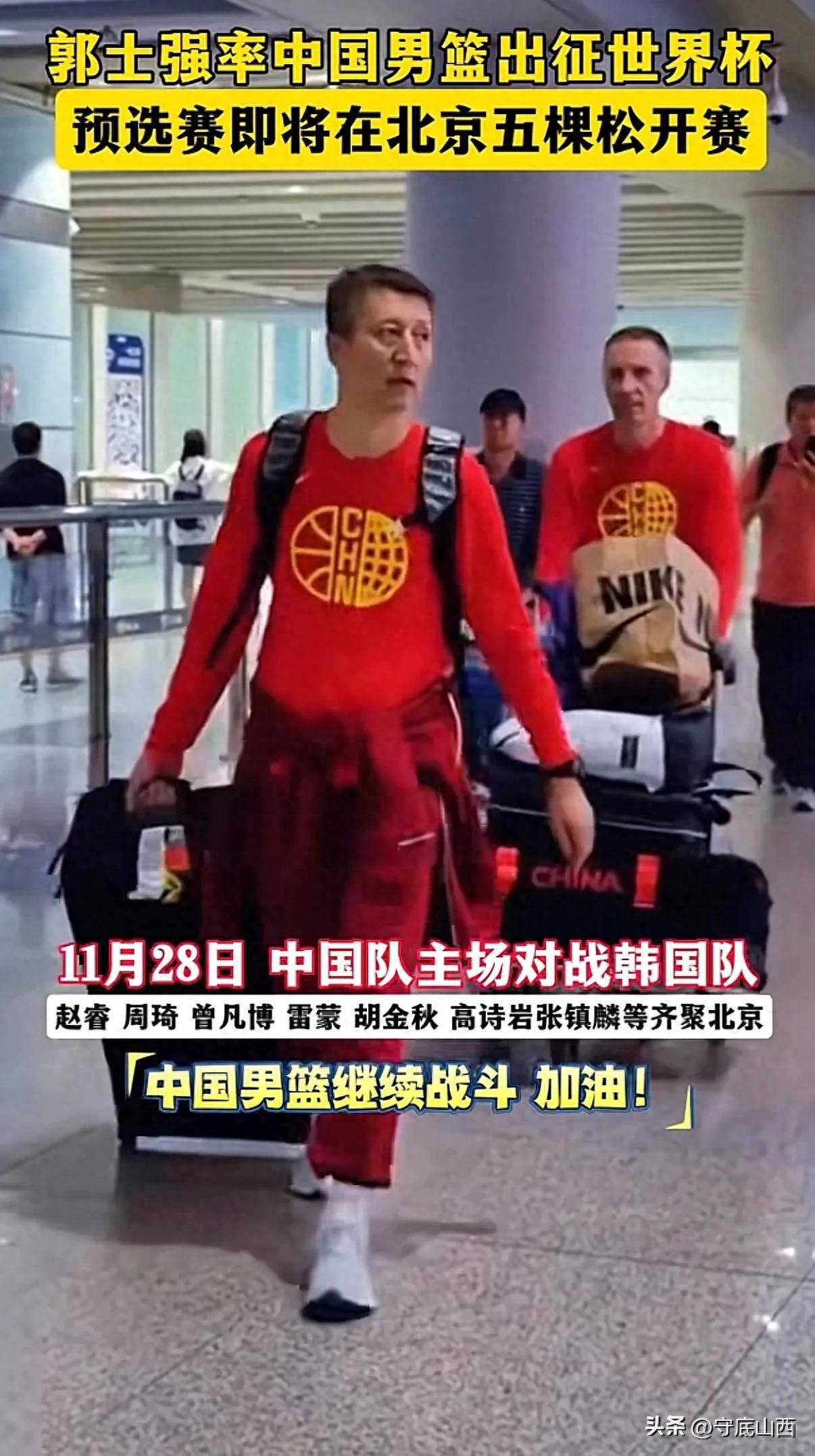 郭士强率领中国男篮28号迎战韩国，山西球员张宁有望披挂上阵。