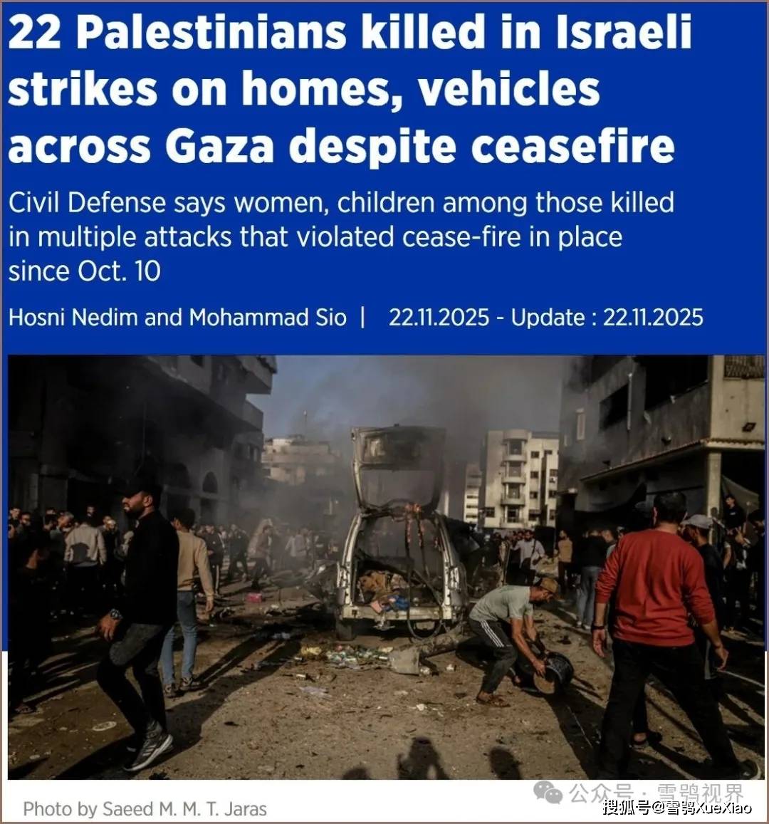 加沙停火日：尽管 ceasefire 已生效，仍有至少 22