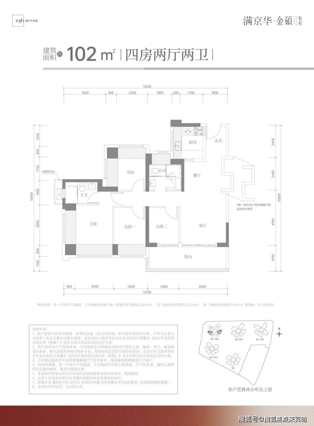 满京华金硕悦府售楼处首页网站-满京华金硕悦府营销中心-满京华金硕悦府欢迎您-楼盘详情-最新价格-户型图-容积率@售楼处_搜狐网