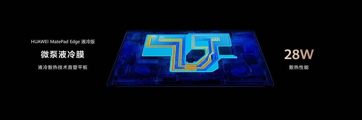 《全新鸿蒙二合一平板电脑!华为MatePad Edge 11月25日正式发布》