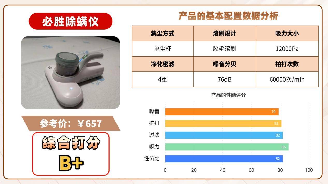 除螨仪哪个牌子最好用？除螨仪排行榜前十名终极测评！附超全攻略