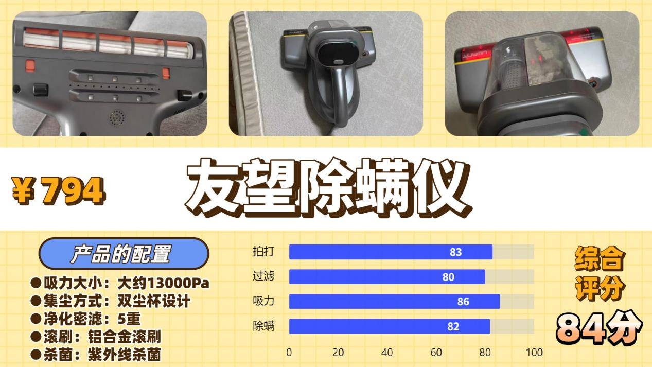 除螨仪哪个牌子的好？爆款十大除螨仪品牌排行榜分析，新手快看！