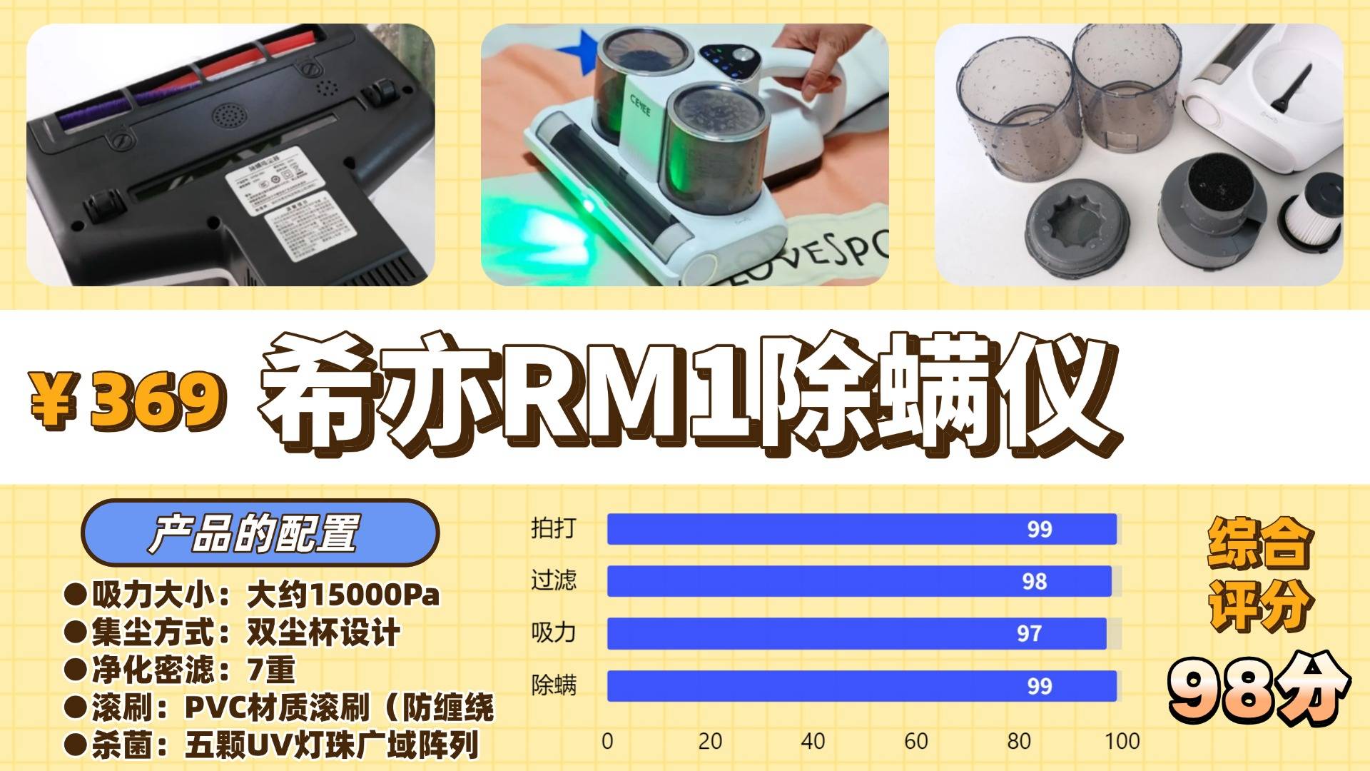 除螨仪哪个牌子的好？爆款十大除螨仪品牌排行榜分析，新手快看！