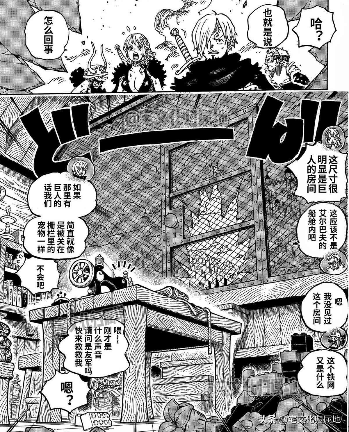 海贼王漫画1128:巨人国的角色扮演