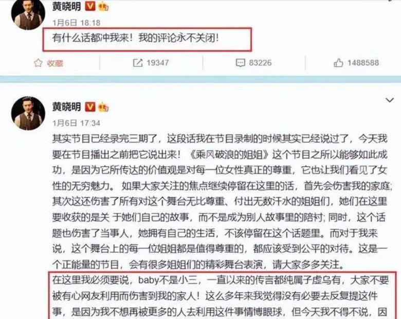 请baby代言,却发李菲儿推广内容,品牌方紧急删博并道歉