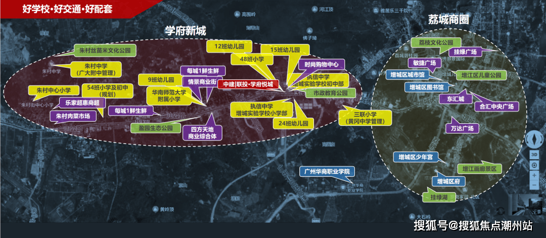 广州中建联投学府悦城售楼处欢迎您(24H电话)首页网站_中建联投学府悦城营销中心地址销售电话_楼盘详情价格动态物业_搜狐网