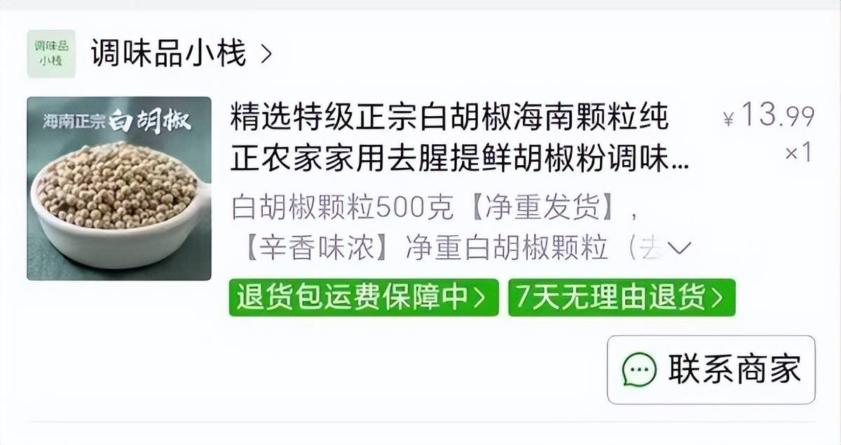 低价白胡椒粉乱象调查:面疙瘩充颗粒、添加不足5% 触目惊心(图2)