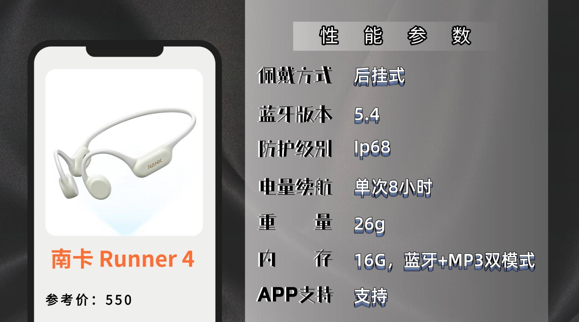 运动耳机哪些品牌好用,运动耳机排行榜前十名酣畅运动不在话下