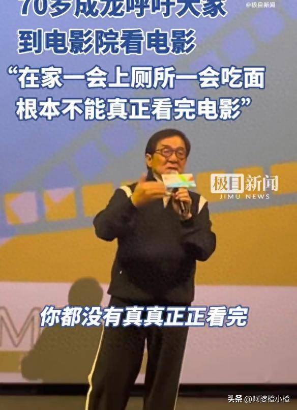 "万人痛批"宋佳拿影后!成龙,这就是为啥我们不愿去电影院的答案