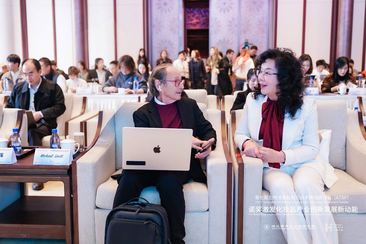 诺贝尔奖技术推动产业发展——樊文花创始人及研究院院长出席第七届生物活性肽前沿技术转化研讨会(图3)