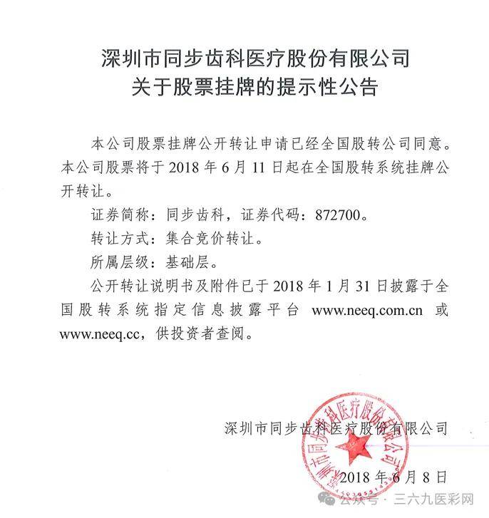 拖欠70万工资 开启"1元种牙"的同步齿科已被执行近6000万元(图9)