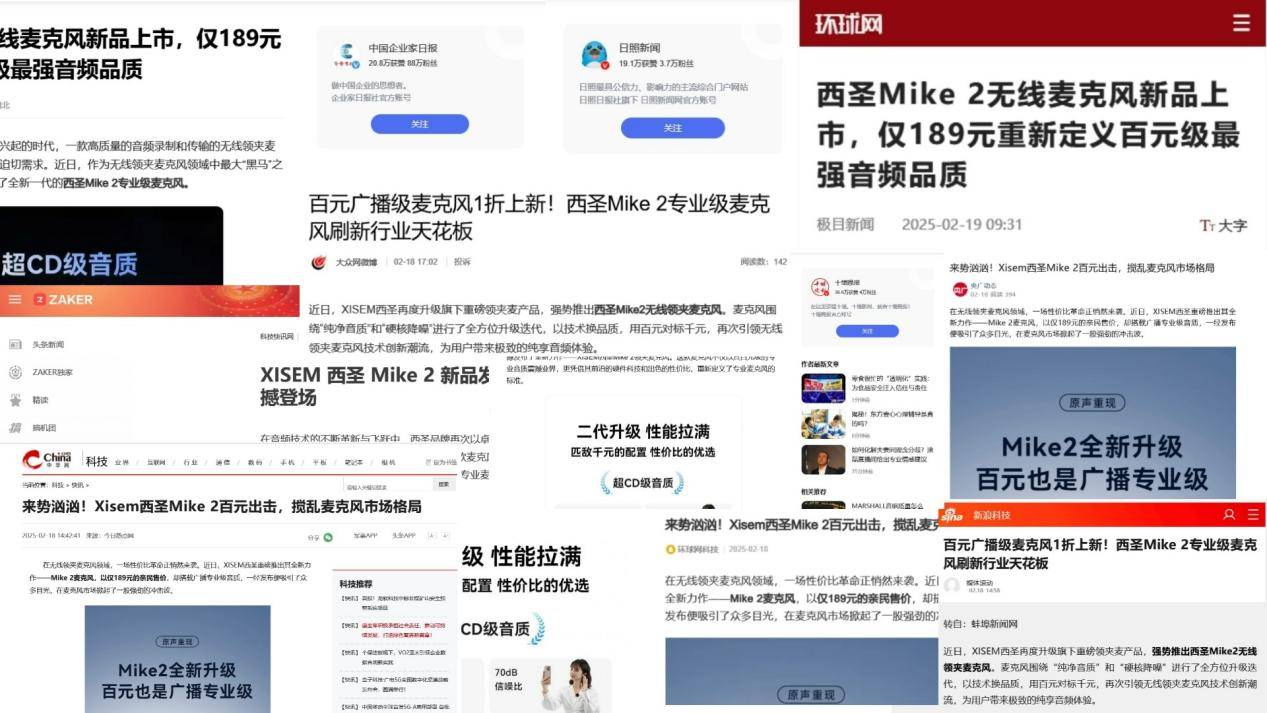 领夹麦克风哪个品牌好？领夹麦克风哪款好？麦克风品牌推荐