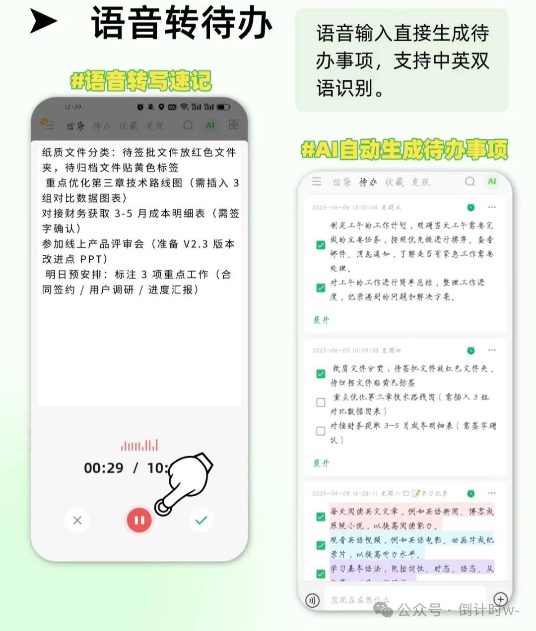 免费录音转文字工具大集合 总有一款适合你_搜狐网