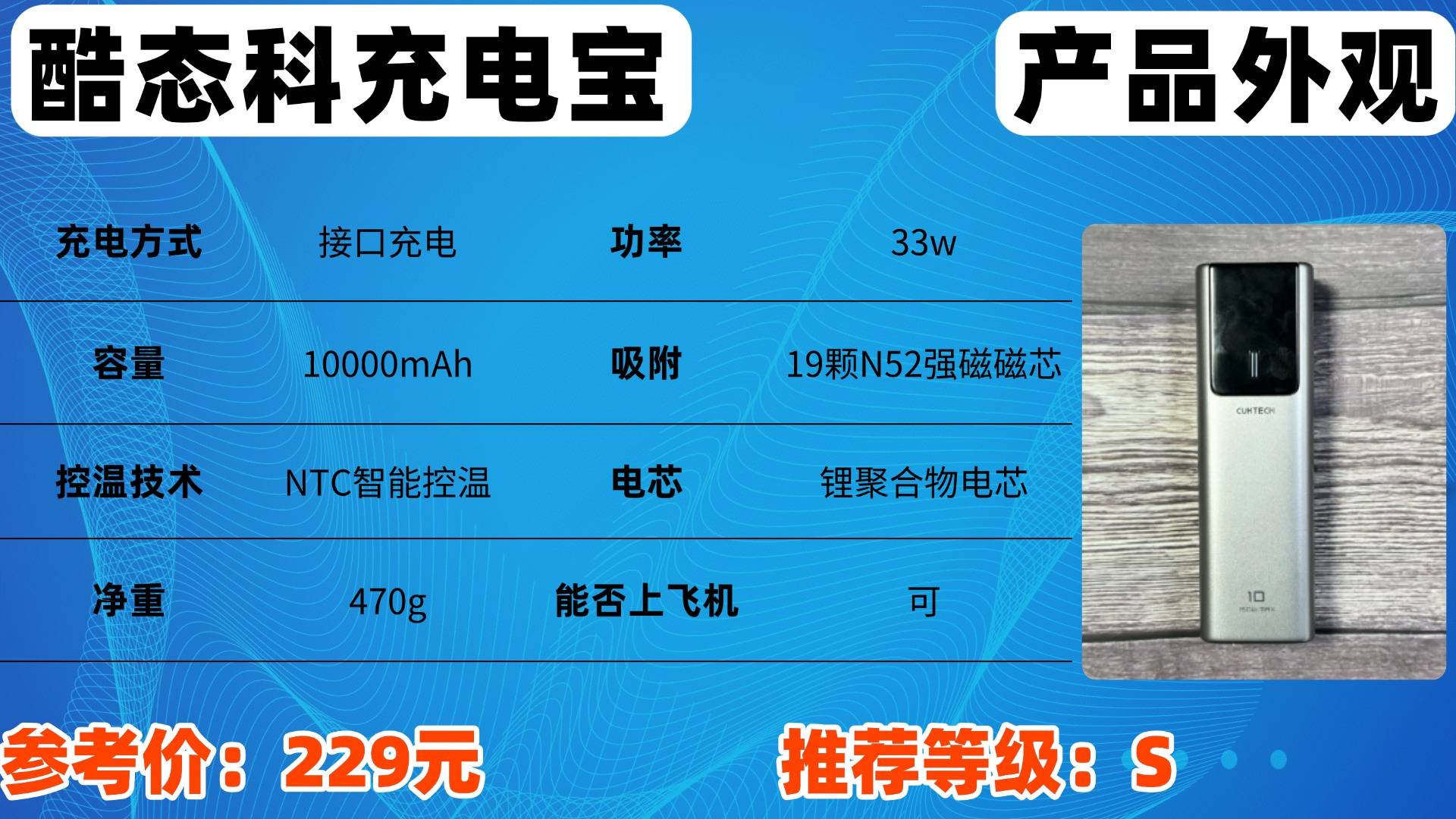 手机充电宝哪个品牌的最好？2025年十款高性能快充首选充电宝推荐