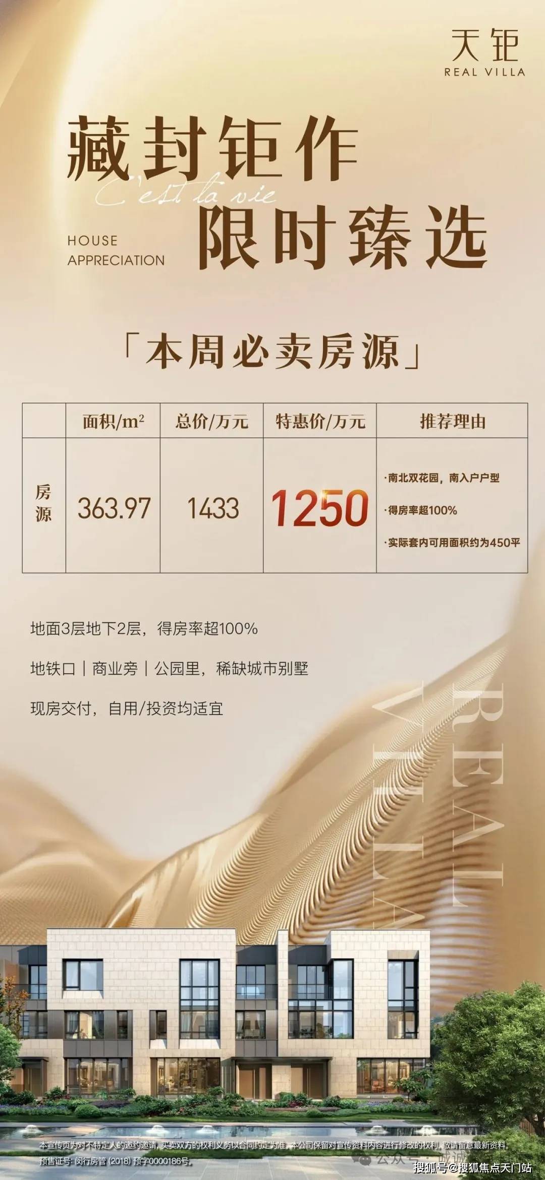 首页网站-龙湖天钜售楼处电话–楼盘详情-交房时间-龙湖天钜地址-龙湖天钜最新房价-户型图-小区环境-周边配套-售楼处电话_搜狐网