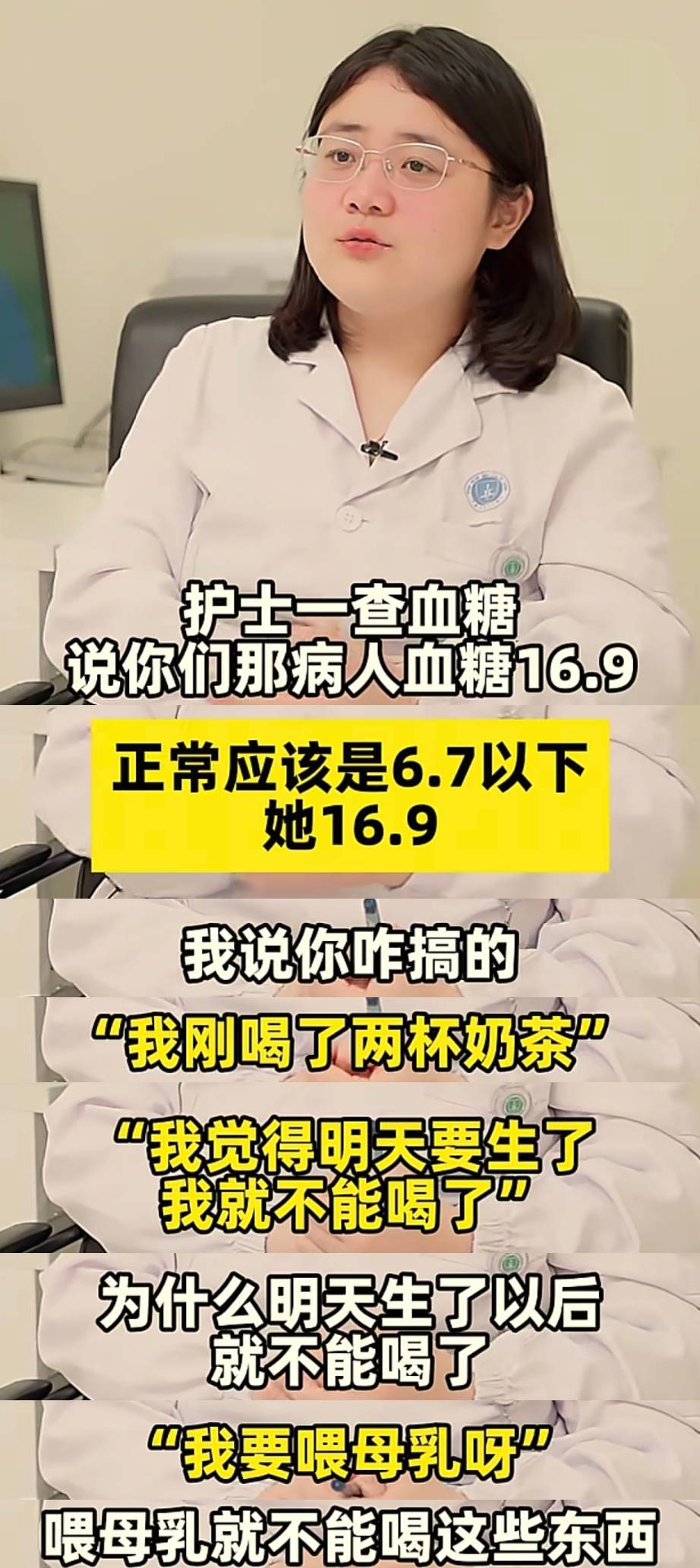 孕妇生娃前一天大吃大喝,担心产后喂母乳吃不了,医生纷纷摇头