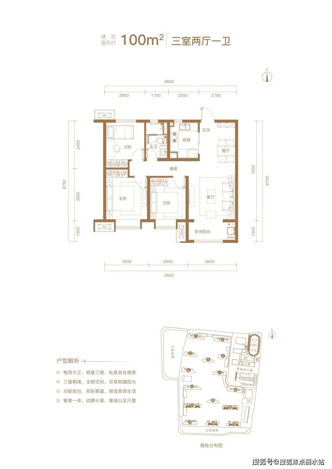 保利和悦
