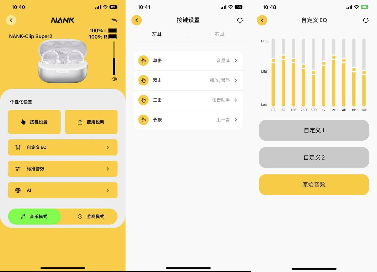 发烧音质佩戴舒适的南卡Clip Super2耳夹式耳机，还带多种AI功能