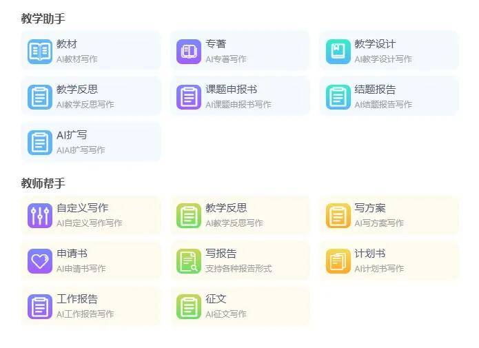 AI写专著指南：利用这5个AI写专著工具，快速搞定专著教材框架、案例与降重！第11张