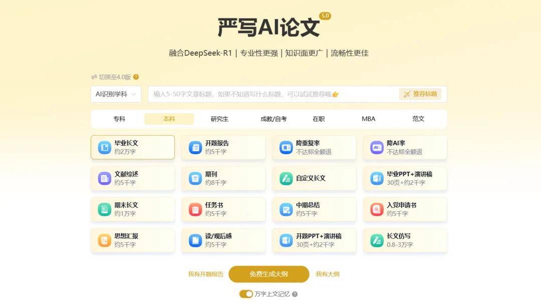 AI写专著指南：利用这5个AI写专著工具，快速搞定专著教材框架、案例与降重！第20张