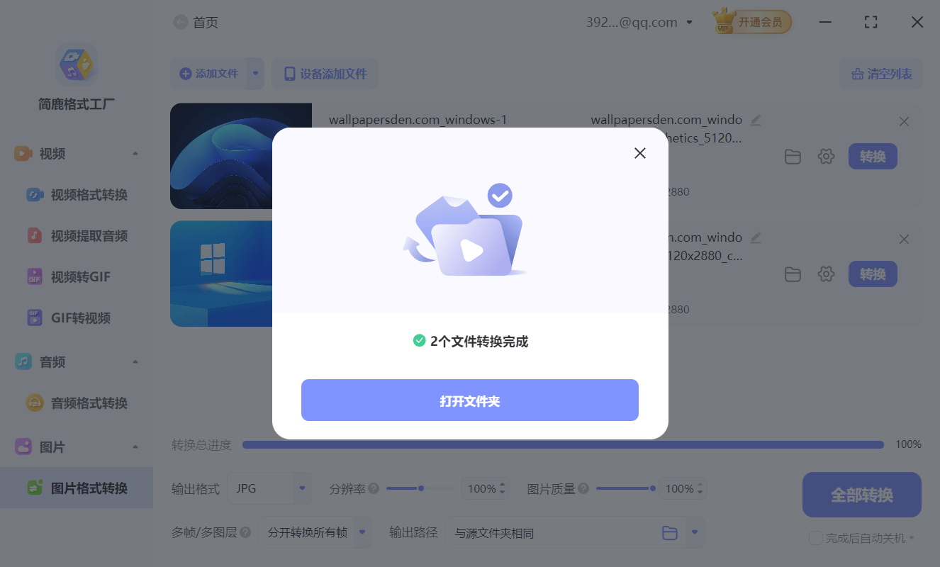 格式工厂转换失败，格式工厂转换失败原因