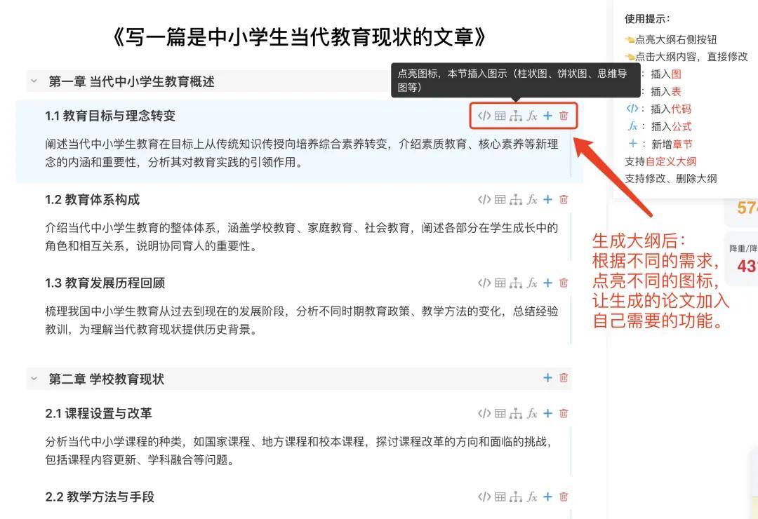 AI写专著指南：利用这5个AI写专著工具，快速搞定专著教材框架、案例与降重！第13张