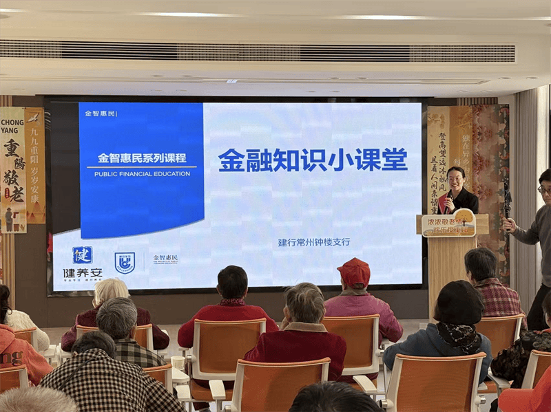 金融助老传关爱,银龄服务暖心怀(图1) 金融助老传关爱,银龄服务暖心怀(图1)