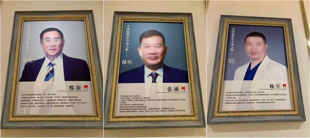 南京睛禧医美爆雷:宣传医师资源丰富实际在保员工仅两人(图18)