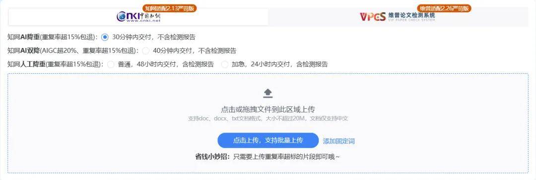 AI写专著指南：利用这5个AI写专著工具，快速搞定专著教材框架、案例与降重！第21张