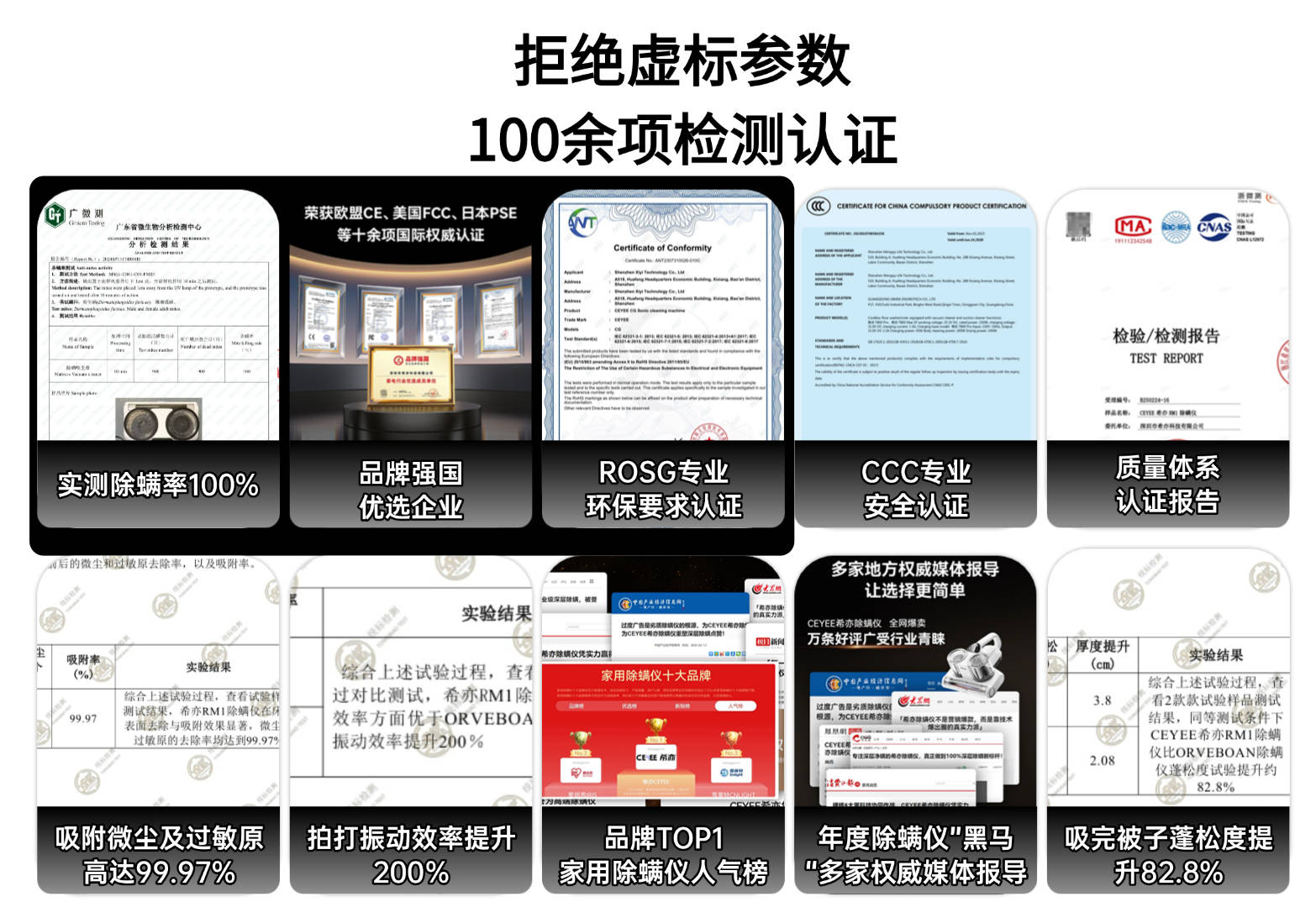 除螨仪哪家强？精心筛选排行榜上的10大除螨仪品牌，火速围观