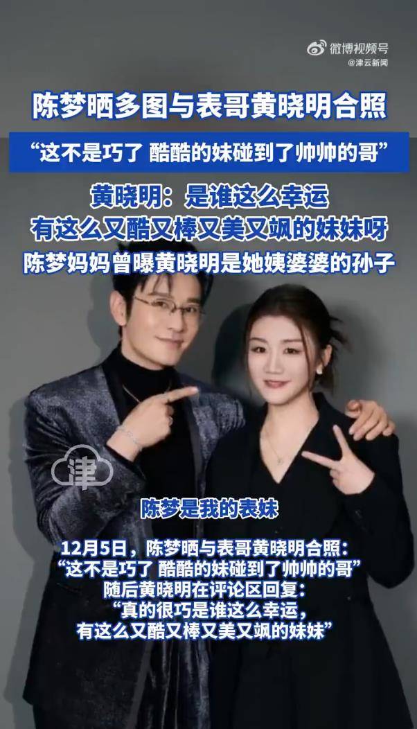 陈梦晒与黄晓明合照,黄晓明回应:是谁这么幸运 插图1 陈梦晒与黄晓明合照,黄晓明回应:是谁这么幸运 插图1