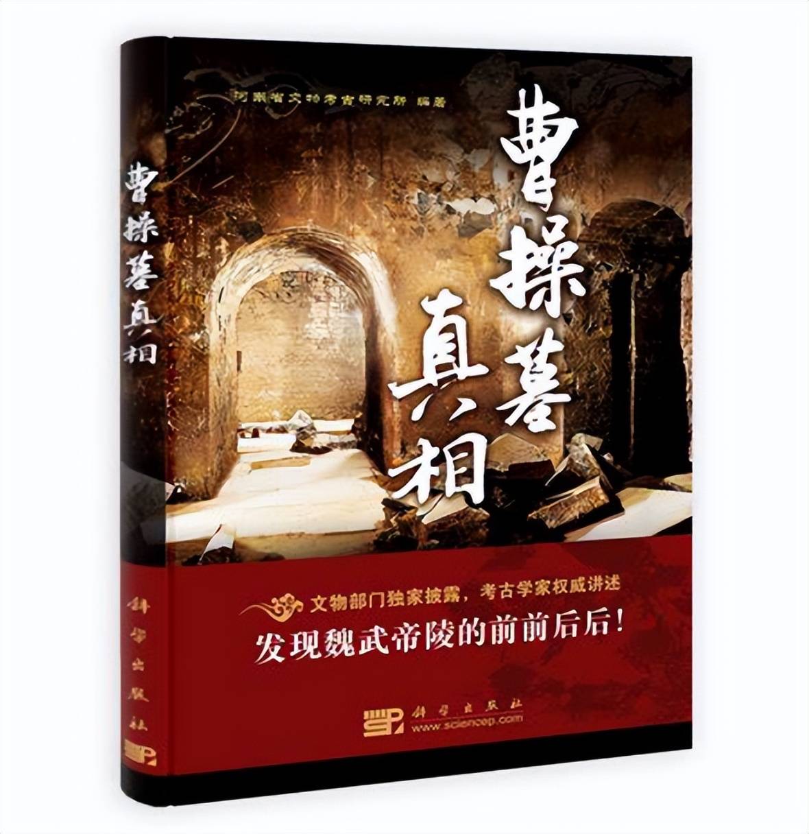 曹操墓考古发现曹操身高156米牙周炎严重带有强烈口臭
