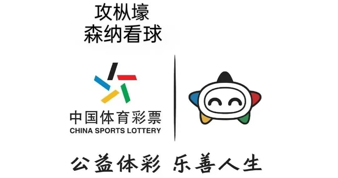 卡利亚里VS罗马:保级生死战与欧冠冲刺战的终极碰撞