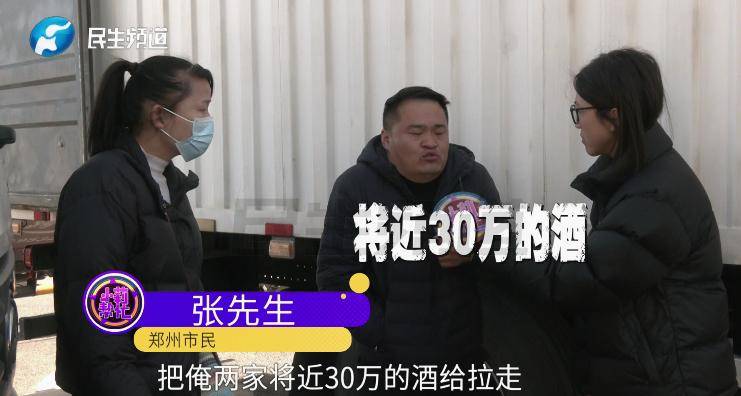 运满满下单30万名酒离奇消失 司机连接两单连车带酒人间蒸发(图5)