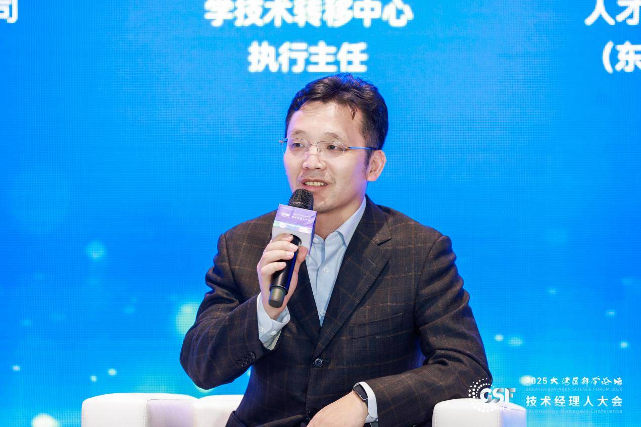 全国技术经理人共聚湾区，大湾区科学论坛技术经理人大会成功召开(图24)