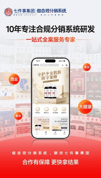 实力获官方认可|七件事集团加入中国电子信息行业联合会，为品牌商家链接优质资源(图3)