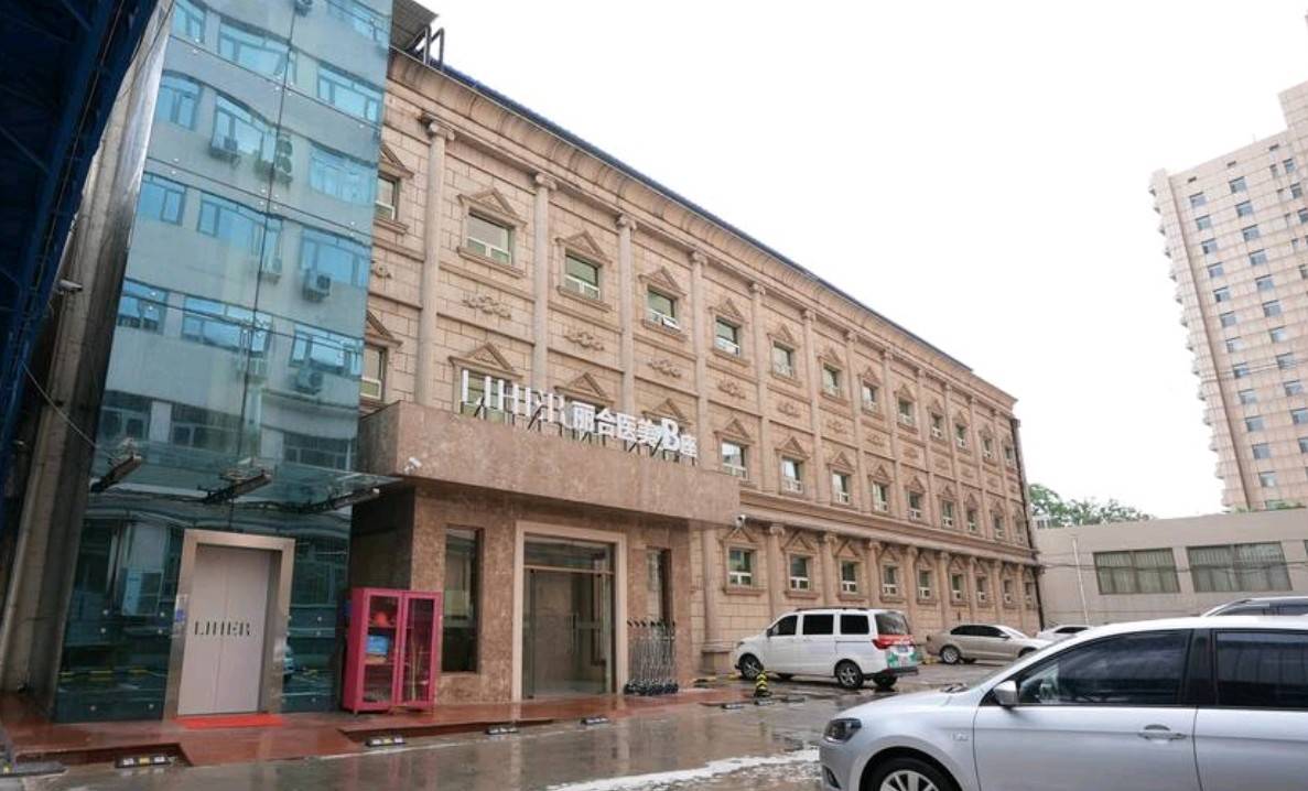 曾差点闹出人命的北京丽合医疗美容:因治疗无效被再次曝光(图1)