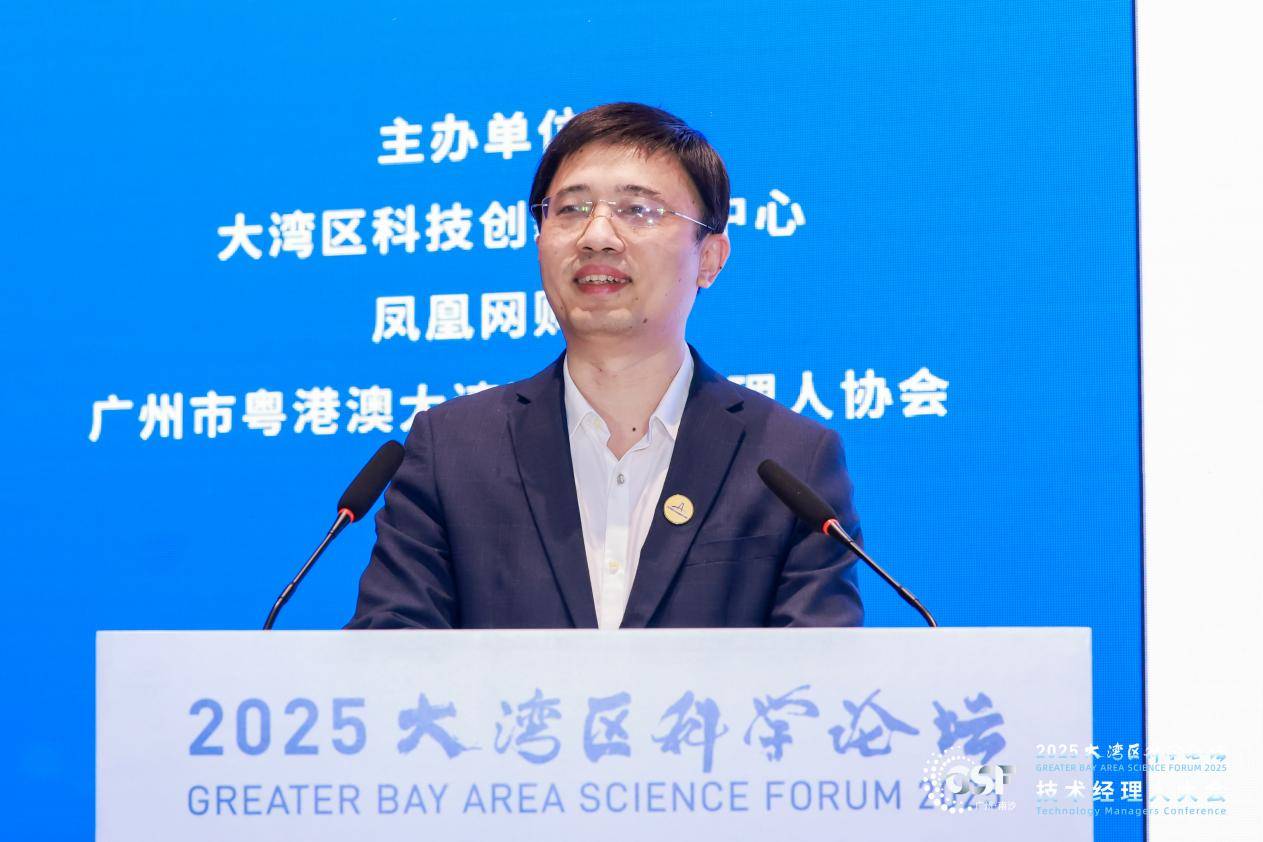 全国技术经理人共聚湾区，大湾区科学论坛技术经理人大会成功召开(图15)