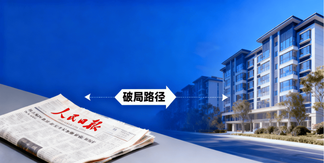 物業行業的痛,人民日報全點透了!