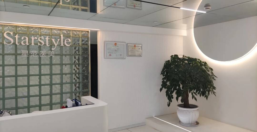 芜湖星范医疗美容再次被开罚单：连锁品牌面临多