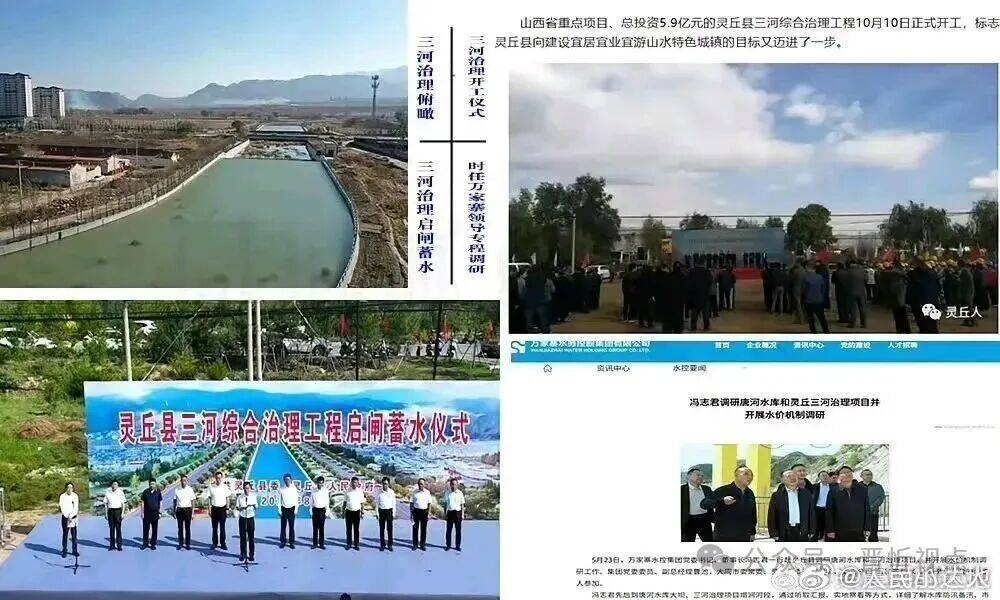 大同灵丘三河综合治理工程启闸蓄水民生工程被曝涉嫌层层转包(图4)