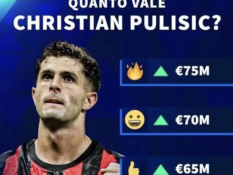 意甲媒体透露：普利西奇本赛季表现出色，身价从赛季初的6000万欧元升至7500万欧元